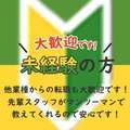 京都デリヘル倶楽部