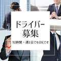 京都デリヘル倶楽部