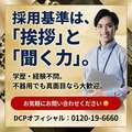 京都デリヘル倶楽部