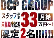 アルバイト送迎ドライバー募集中！ ●完全日払い制●短期OK ●未経験OK！