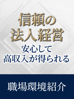 大阪回春性感エステ ティーク