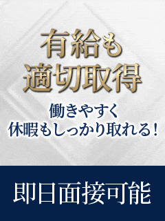 大阪回春性感エステ ティーク