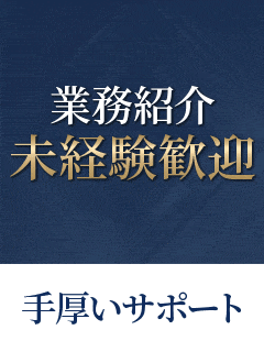 大阪回春性感エステ ティーク