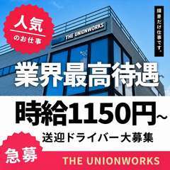 素人専門キラキラ学園（ザ・ユニオンワークス）