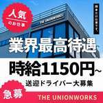 素人専門キラキラ学園（ザ・ユ...