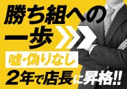役職を獲得できれ月収は60万円を優に超え その後マネージャークラスにもなれば月収100万円はすぐそこです!!