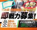 奥様特急長岡店