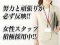 激安商事の課長命令　日本橋店