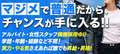 激安商事の課長命令　日本橋店