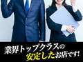 激安商事の課長命令　日本橋店