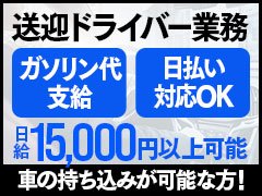 埼玉大手のビンビングループで働きませんか？<br />