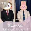 プルプルハウス
