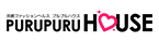プルプルハウス