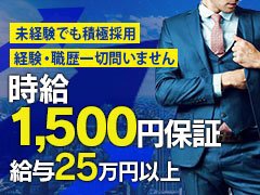 18歳～40歳（学歴不問）<br />未経験者の方も歓迎！<br /><br />＜面接の際にお持ち頂くもの＞<br />・履歴書<br />・本籍地記載の住民票<br />またはパスポート<br />
