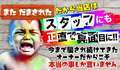 Secret Service本店