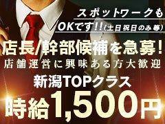 男女問わず、真剣に業務を全う出来る方を募集しております。