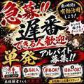 シャトー本陣