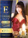 Chocolat （ショコラ）