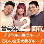 奥鉄オクテツ東京店（デリヘル...