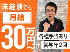 ・社会保険制度有り（健康保険・厚生年金労災保険・雇用保険）<br />・有給休暇有り<br />