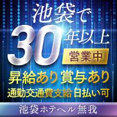 無我