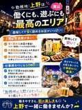 東京メンズボディクリニック TMBC上野店