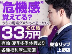 ナイトワークだからこそ、将来性で選びませんか？ <br />