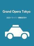 グランドオペラ東京
