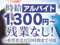 セレブショップ新宿　（東京ハレ系）