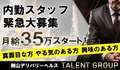 タレント倶楽部