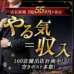 神戸回春性感マッサージ倶楽部