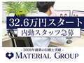 マテリアル