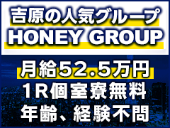 ハニーコレクション