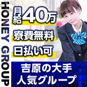 ハニーコレクション