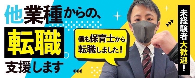 京都リップスティックの募集詳細 男性高収入求人は ジョブヘブン