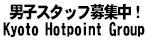 京都リップスティック