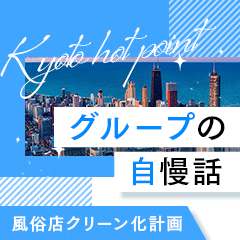 ホットポイントパートII