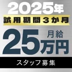 函館人妻デリヘル 桃屋