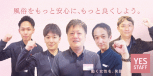 イエスグループ　ライン(LINE)松山店