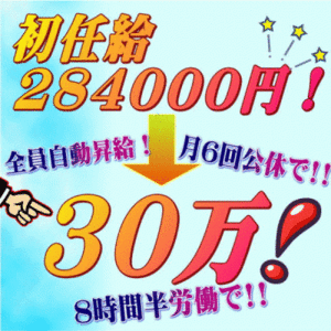 イエスグループ　ライン(LINE)松山店