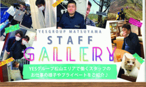 イエスグループ　ライン(LINE)松山店