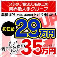 イエスグループ　ライン(LINE)松山店