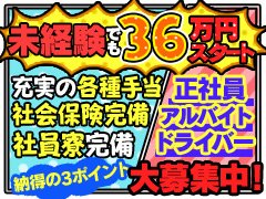 『創業20年の渋谷最大級のグループでしかできないチャレンジがここにある！』<br /><br />激戦区の渋谷でこれだけ長く渋谷エオスを続けられたのは「真面目に、真に」やってきたからこそ。<br />そんな渋谷エオスのために、一緒にお店を盛り上げてくれる新しいスタッフを大募集します！<br /><br />スタッフへは3か月・半年・1年ごとの昇給をお約束！<br />・入社3か月以降：基本給＋1万円<br />・入社半年目以降：基本給＋3万円<br />・入社1年目以降：基本給＋5万円<br /><br />アルバイトの方は日当12,000円と好待遇！<br />例えば、20日出勤したら12,000円×20日で24万円！<br />もちろん、あなたの生活に合わせたフレキシブル働き方が可能です！<br /><br />大手グループだからこそできる厚待遇で未経験の方でも高収入をお約束します！