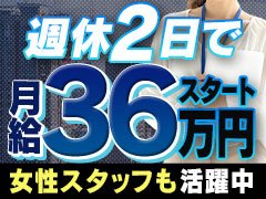 【創業20年｜渋谷エリア法人グループ】<br /><br />長く続いているのには理由があります。<br />安定した集客と運営体制。<br /><br />■昇給イメージ<br />入社3か月後：手当1万円<br />入社半年後：手当3万円<br />入社1年後：手当5万円<br /><br />頑張りはしっかり評価します。<br /><br />未経験でも月給36万円スタート。<br />完全週休二日制／社会保険完備。<br /><br />まずはお問い合わせください。