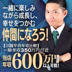 ラブリップ川越