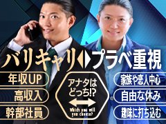 ラブリップグループでは全国規模の業務拡大に向け、店長候補を募集しております。<br />求める人材は「やる気」があること！<br />店舗拡大中で一人一人に必ずチャンスがある！<br /><br />さらに店長経験者の方は即昇格のチャンスあり！<br />店長はなんと月給45万+歩合です！<br />今の会社に満足していない方はラブリップに来てみませんか？<br />安心の法人経営で福利厚生もバッチリ！<br /><br />「何年経っても給料が上がらない」<br />など現状に不安や不満を抱えている人は是非ご応募ください。
