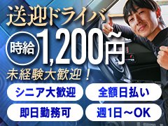 ラブリップグループでは全国規模の業務拡大に向け、店長候補を募集しております。<br />求める人材は「やる気」があること！<br />店舗拡大中で一人一人に必ずチャンスがある！<br /><br />さらに店長経験者の方は即昇格のチャンスあり！<br />店長はなんと月給45万+歩合です！<br />今の会社に満足していない方はラブリップに来てみませんか？<br />安心の法人経営で福利厚生もバッチリ！<br /><br />「何年経っても給料が上がらない」<br />など現状に不安や不満を抱えている人は是非ご応募ください。