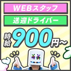 REAL盛岡店