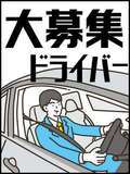 隣の奥様＆熟女　四日市店
