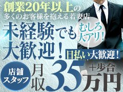 【フロント業務内容】<br />フロント業務・電話受付・コンパニオン面接のお仕事です。<br />経験・未経験は問いません。<br />やる気のある方・稼ぎたい方大歓迎です。<br />面接後すぐにお仕事可能です。<br /><br />【ドライバー業務内容】<br />当店のコンパニオンをお客様のもとまで<br />お届けする大切なお仕事です。<br />勤務時間応相談・ガソリン代支給・昇給制度有り<br /><br />店舗マネージャー候補<br />週2回の休日<br />能力に応じて昇給制度有<br />交通費支給<br /><br />フロントスタッフ<br />週2回の休日<br />能力に応じて昇給制度有<br />交通費支給<br /><br />ＷＥＢデザイナー<br />週2回の休日<br />能力に応じて昇給制度有<br /><br />送迎ドライバー<br />ガソリン代支給